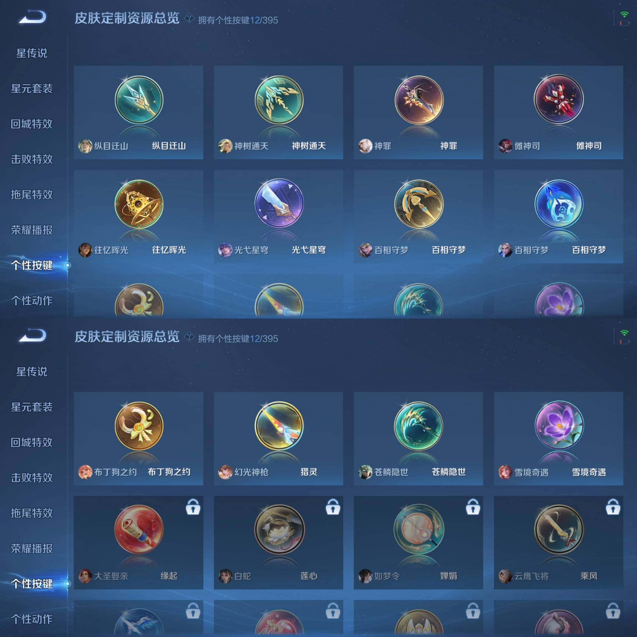 WZCMW4176064王者荣耀账号详情图9 WZCMW4176064王者荣耀账号详情图9