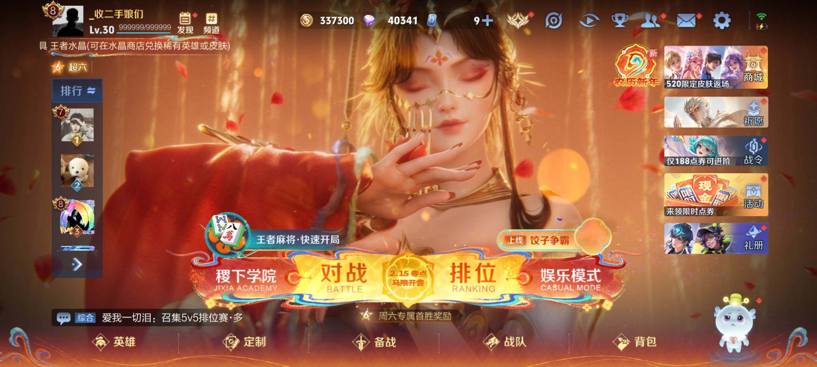 WZCMW4171704王者荣耀账号详情图2