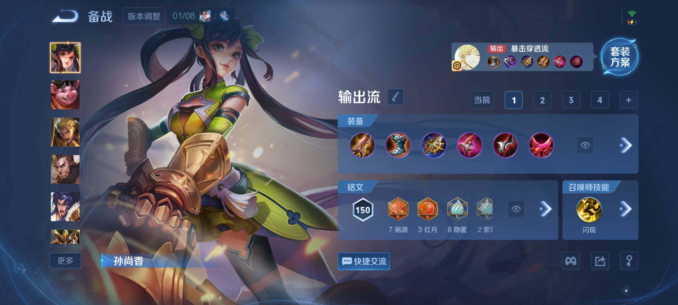 WZCMW4171704王者荣耀账号详情图9