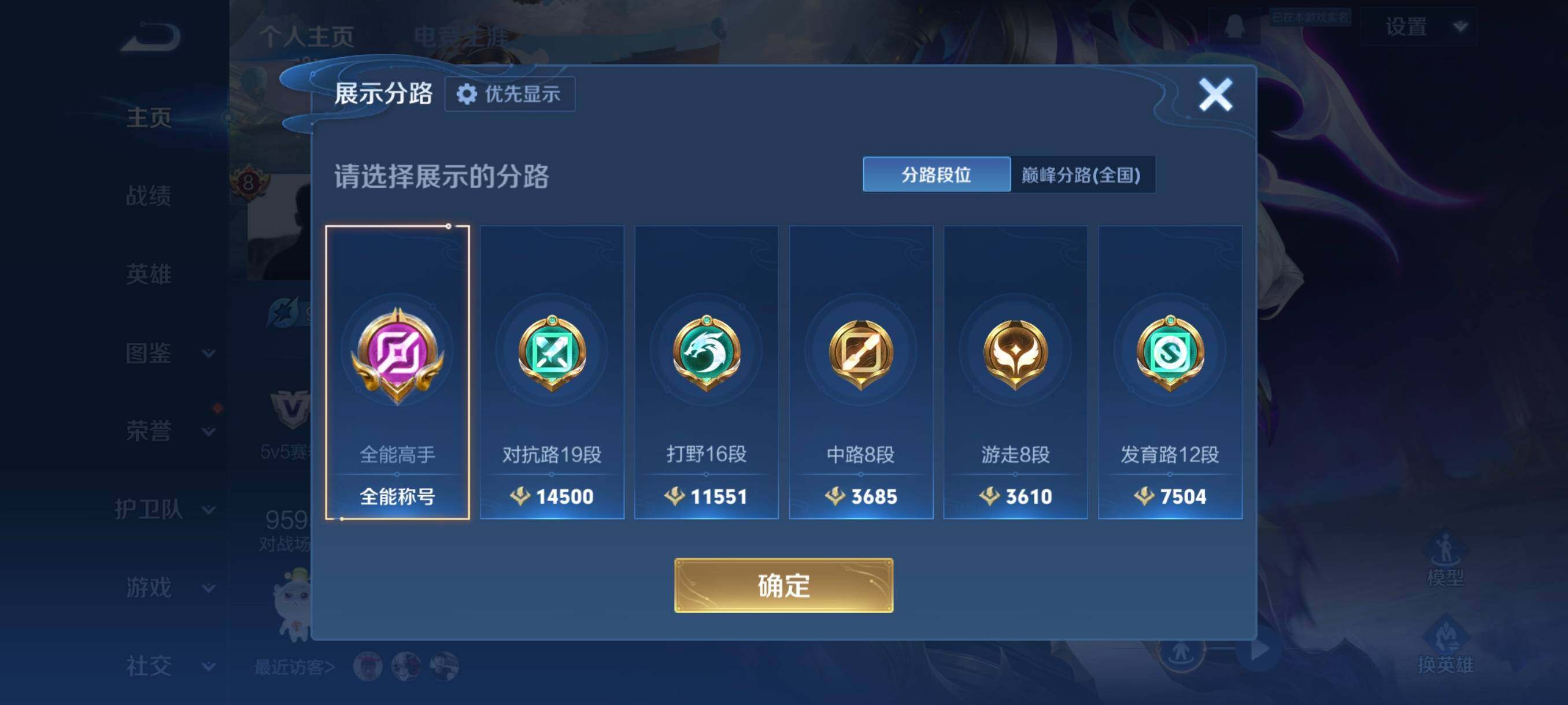 WZCMW4171704王者荣耀账号详情图10