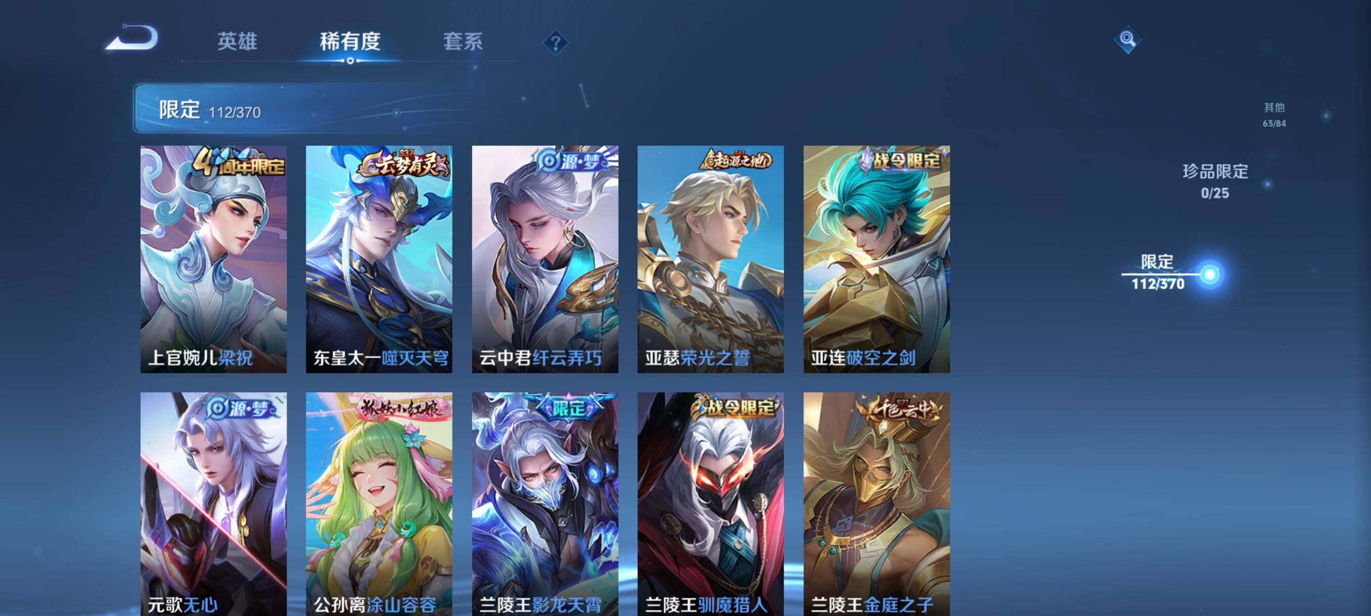 WZCMW4171704王者荣耀账号详情图14