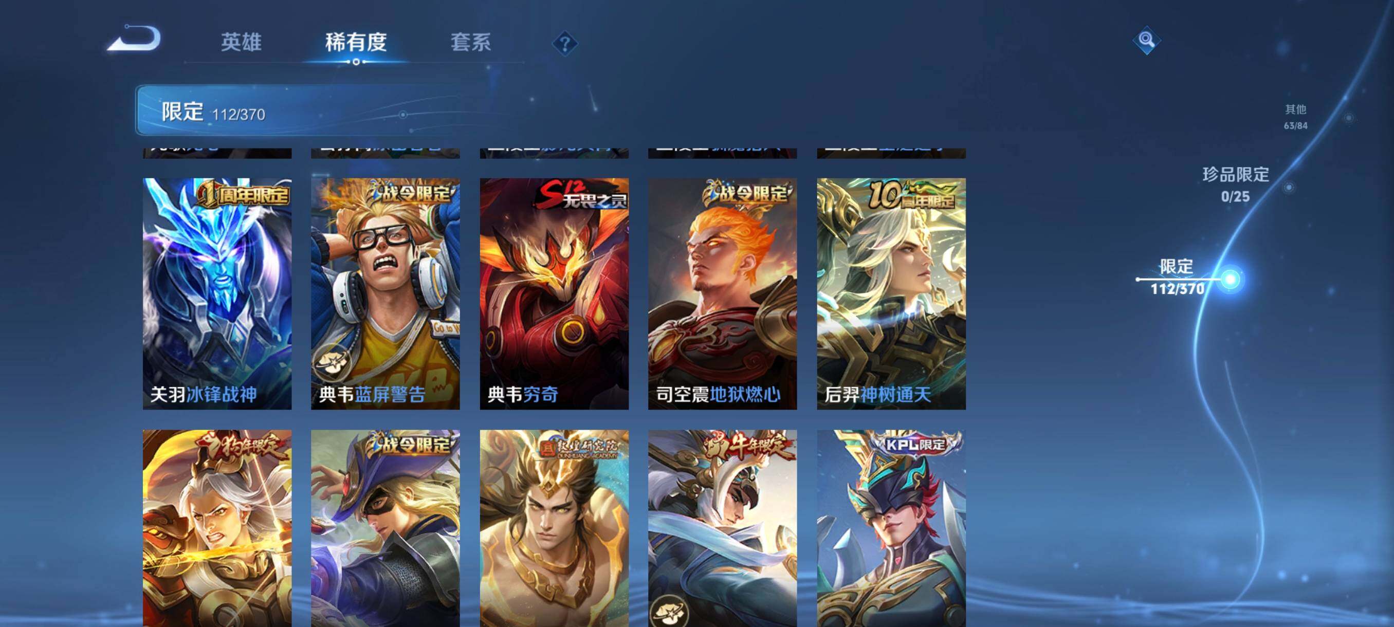 WZCMW4171704王者荣耀账号详情图15