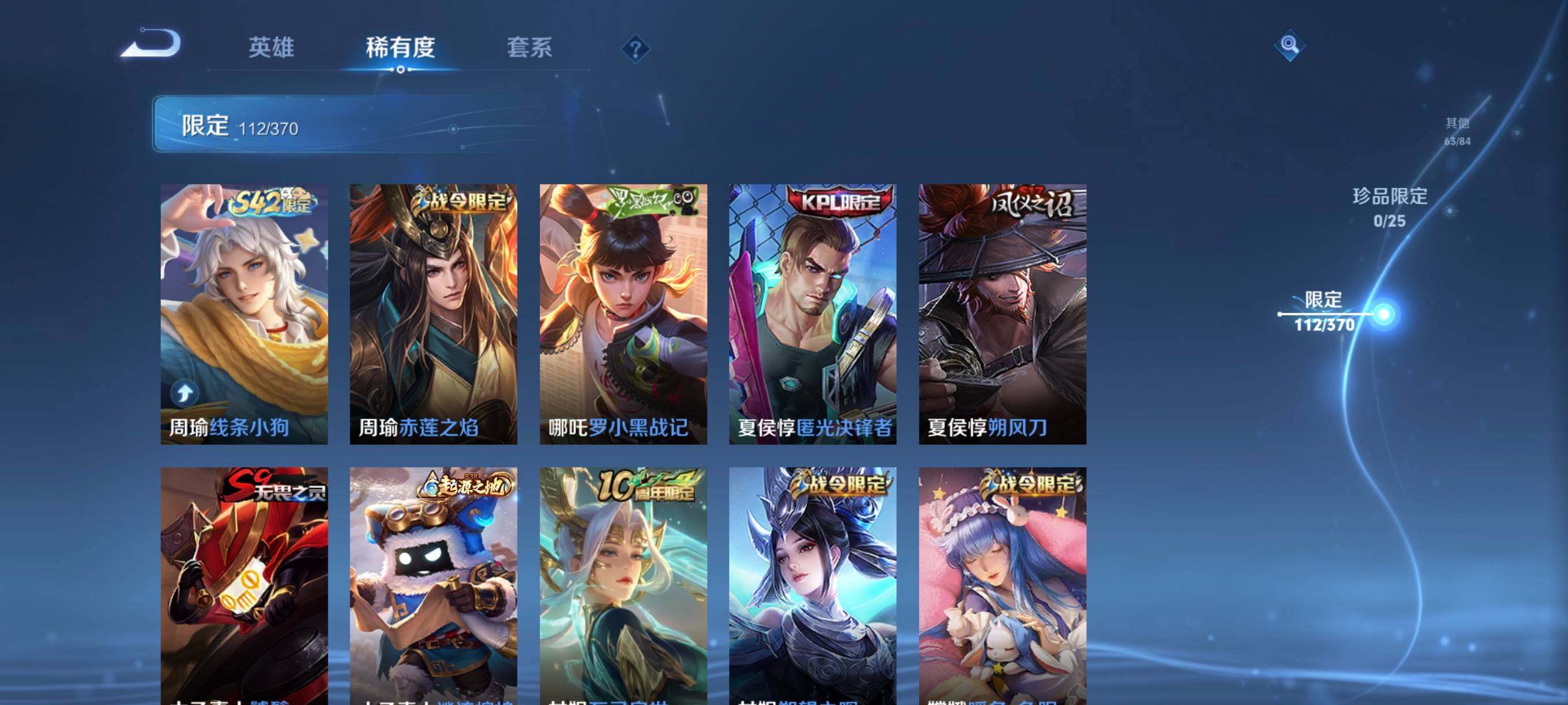 WZCMW4171704王者荣耀账号详情图16