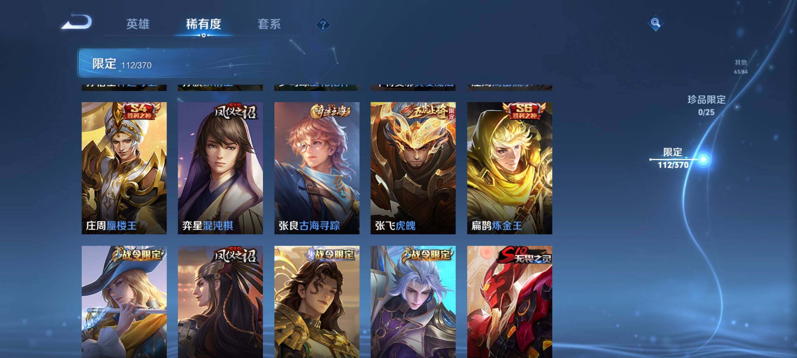 WZCMW4171704王者荣耀账号详情图18