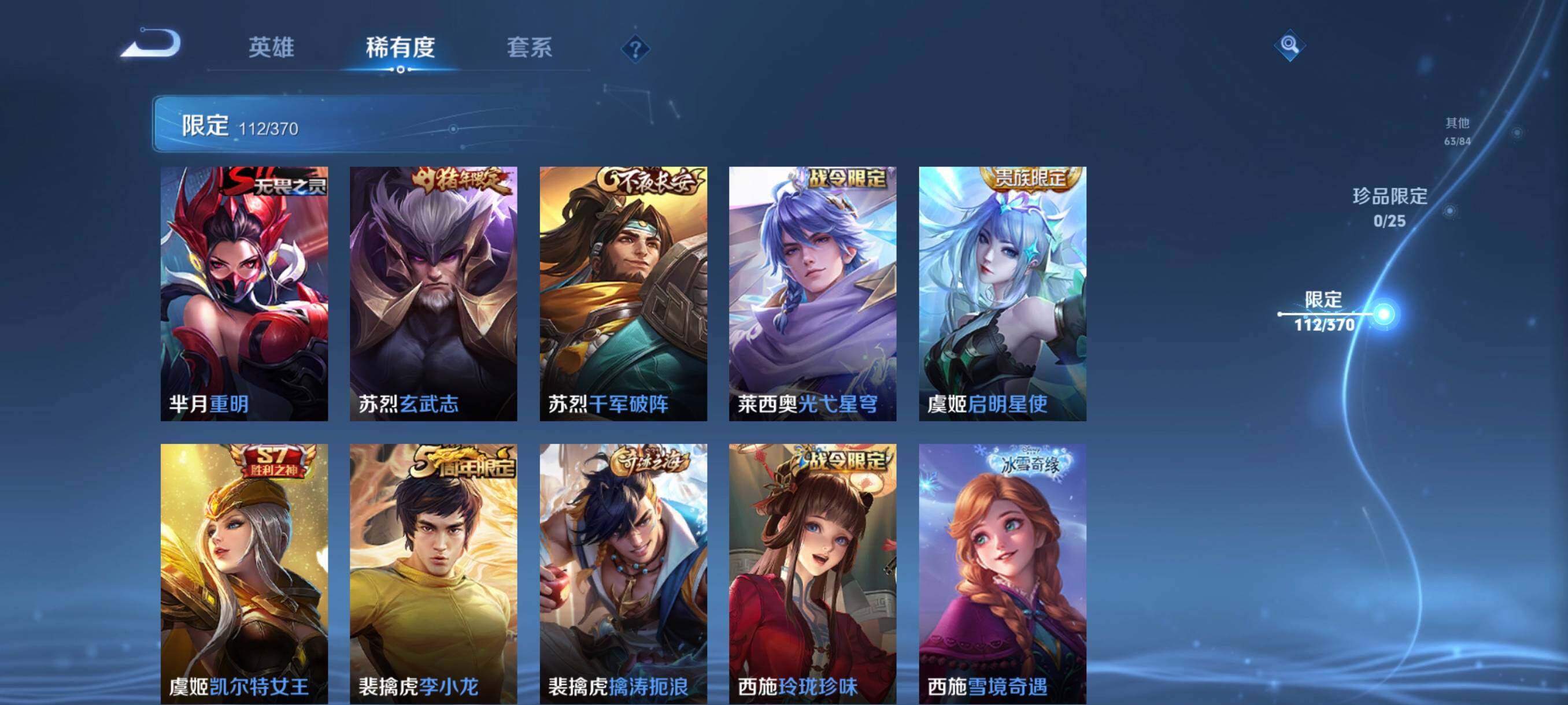 WZCMW4171704王者荣耀账号详情图22