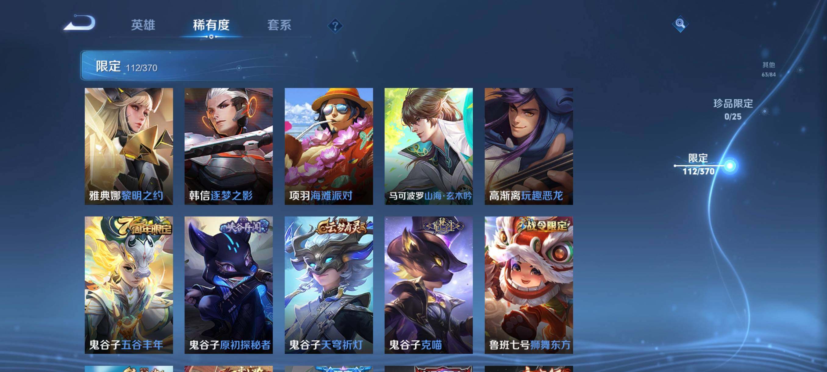 WZCMW4171704王者荣耀账号详情图24