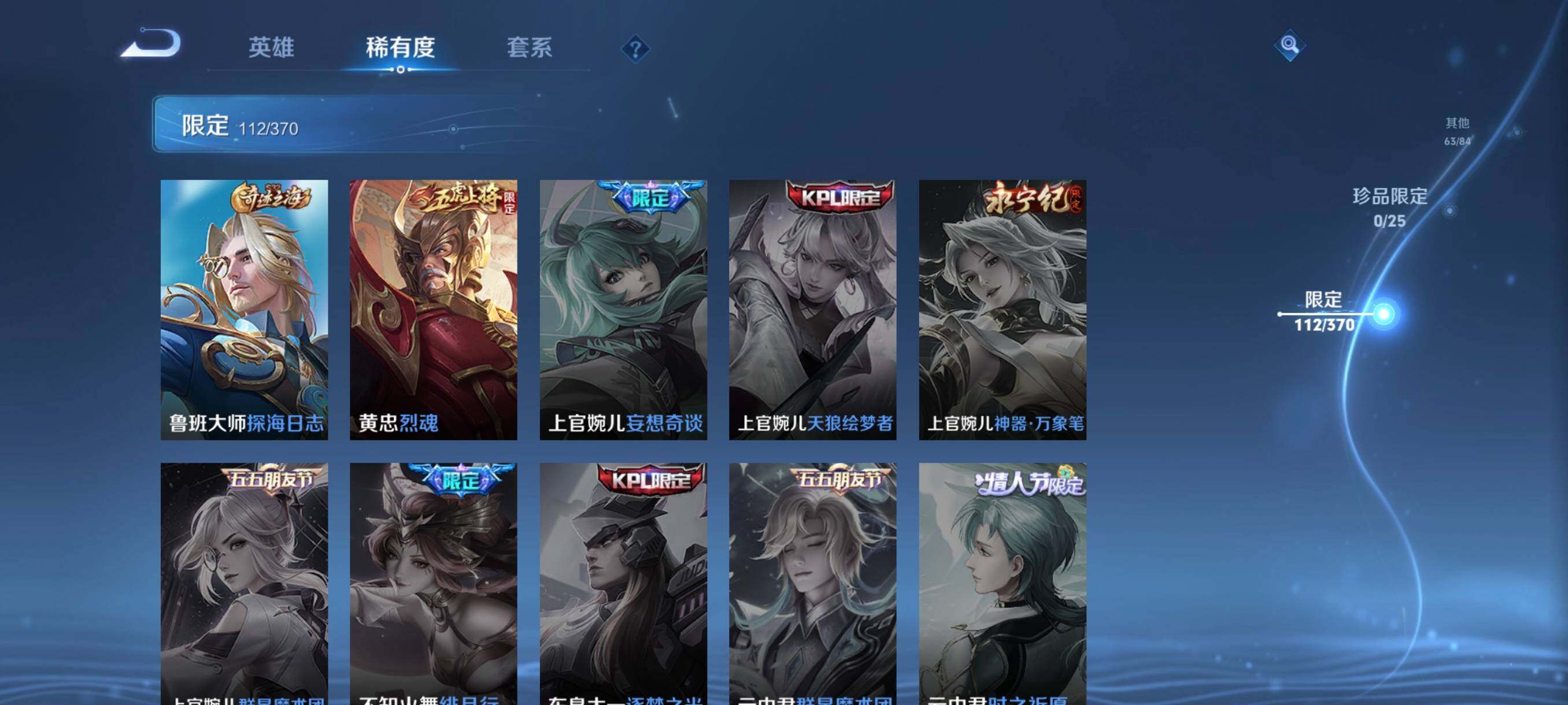 WZCMW4171704王者荣耀账号详情图25