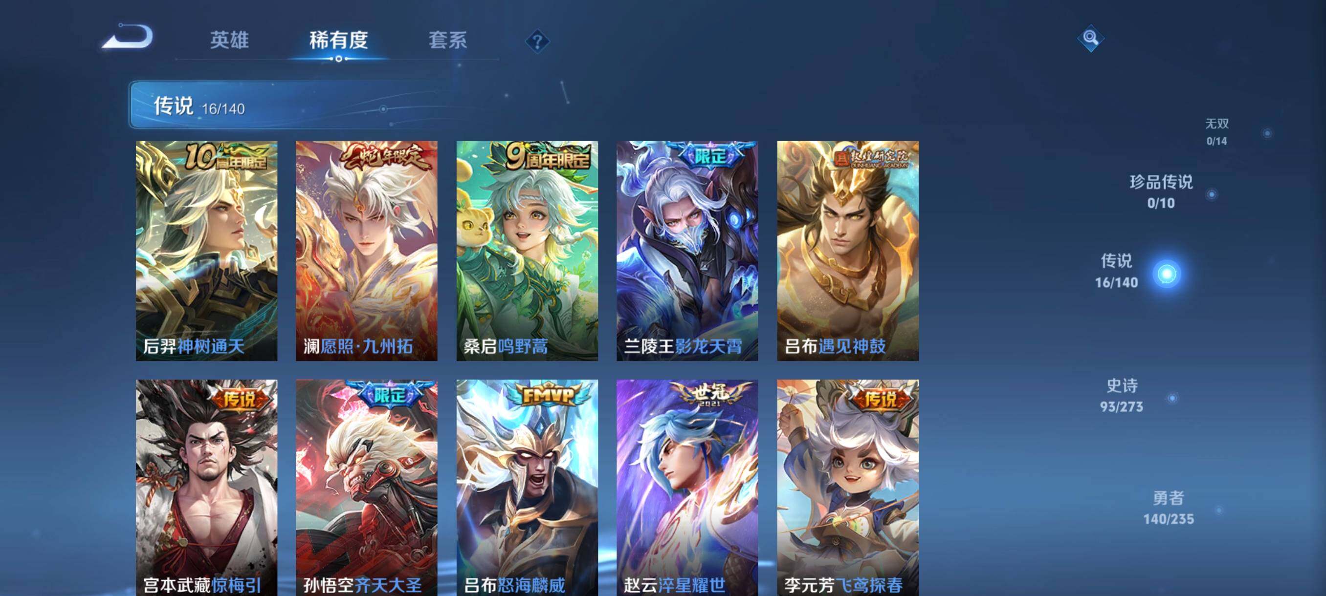 WZCMW4171704王者荣耀账号详情图26