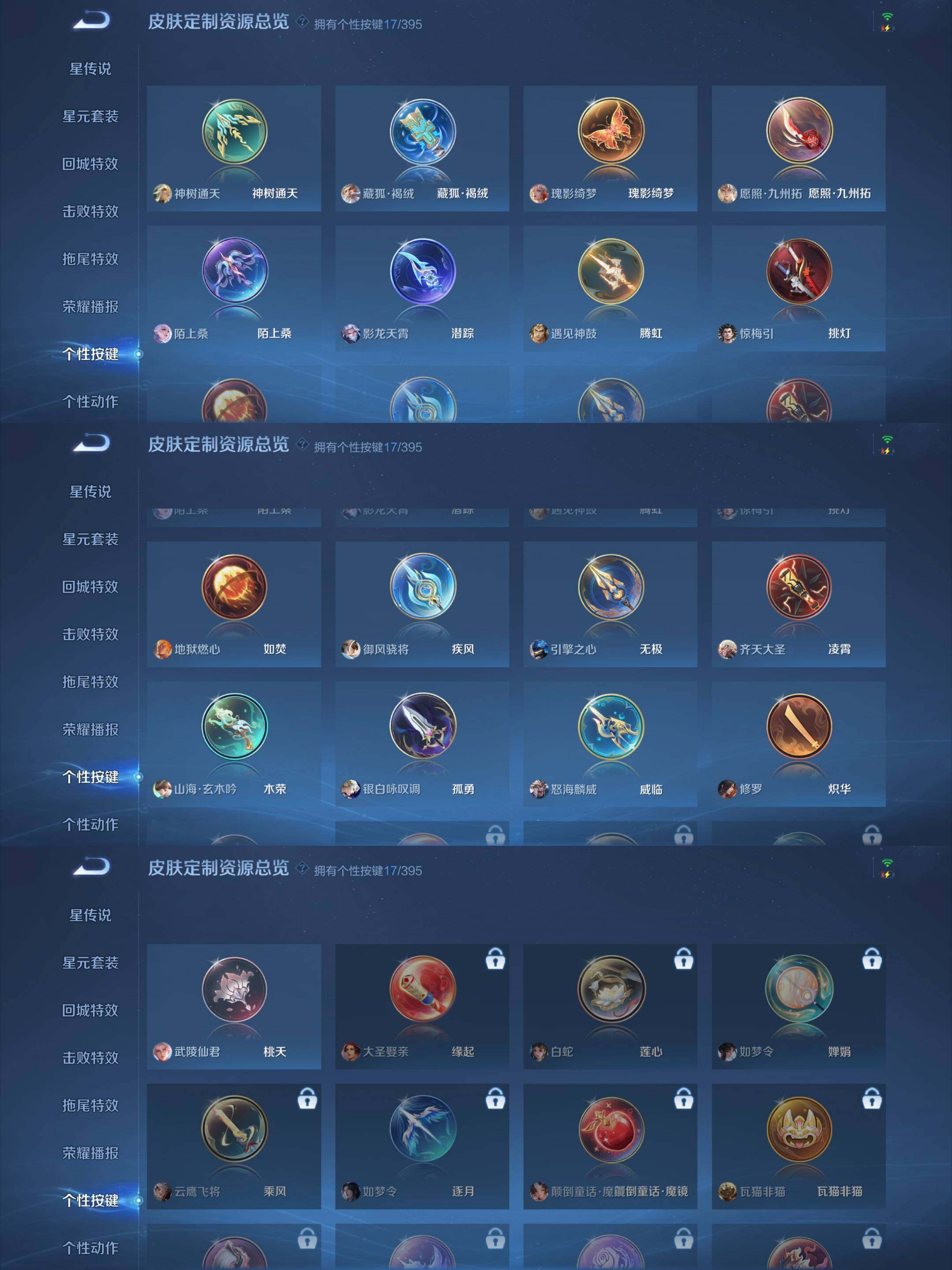 WZCMW4171704王者荣耀账号详情图11