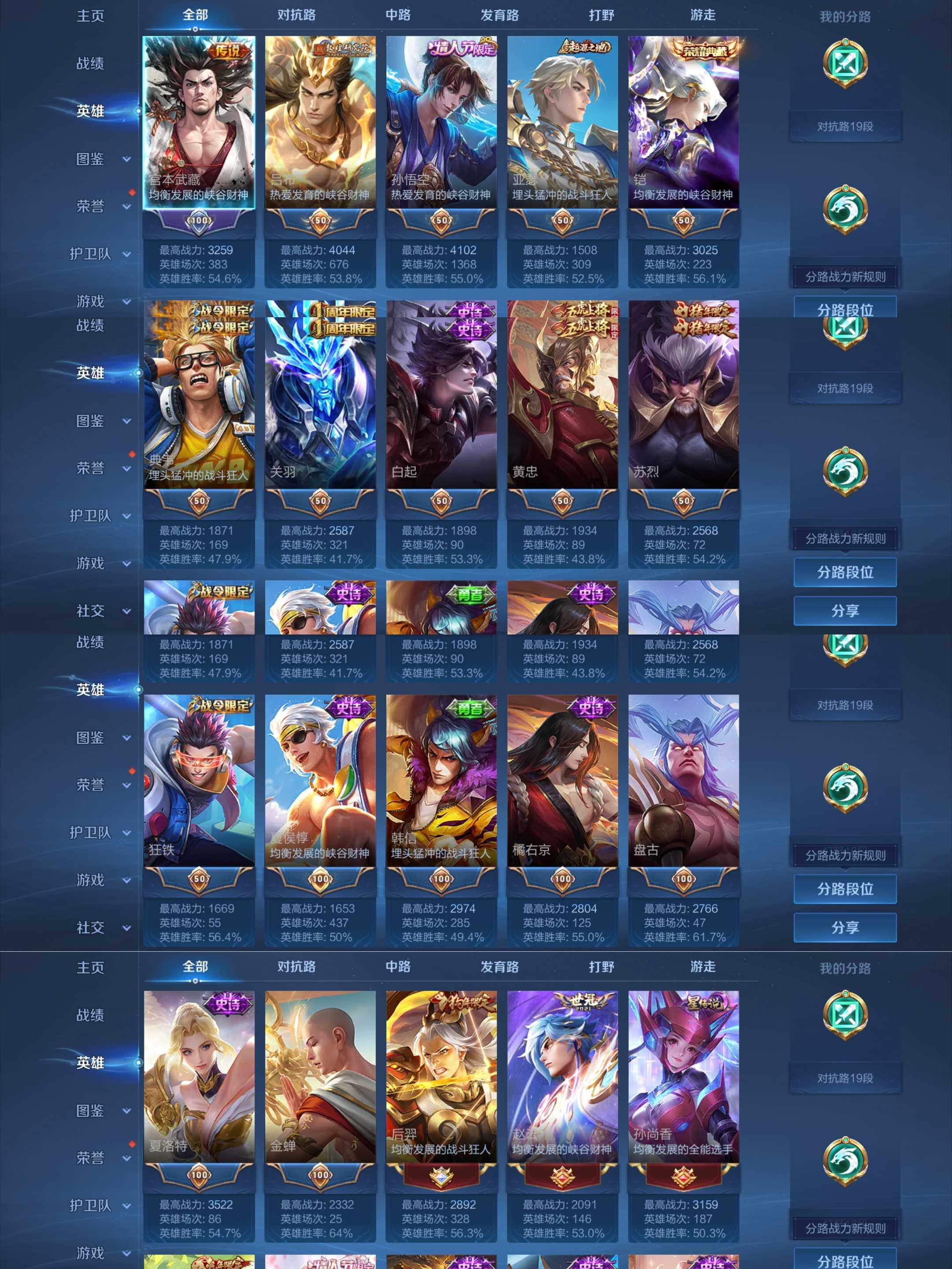 WZCMW4171704王者荣耀账号详情图29
