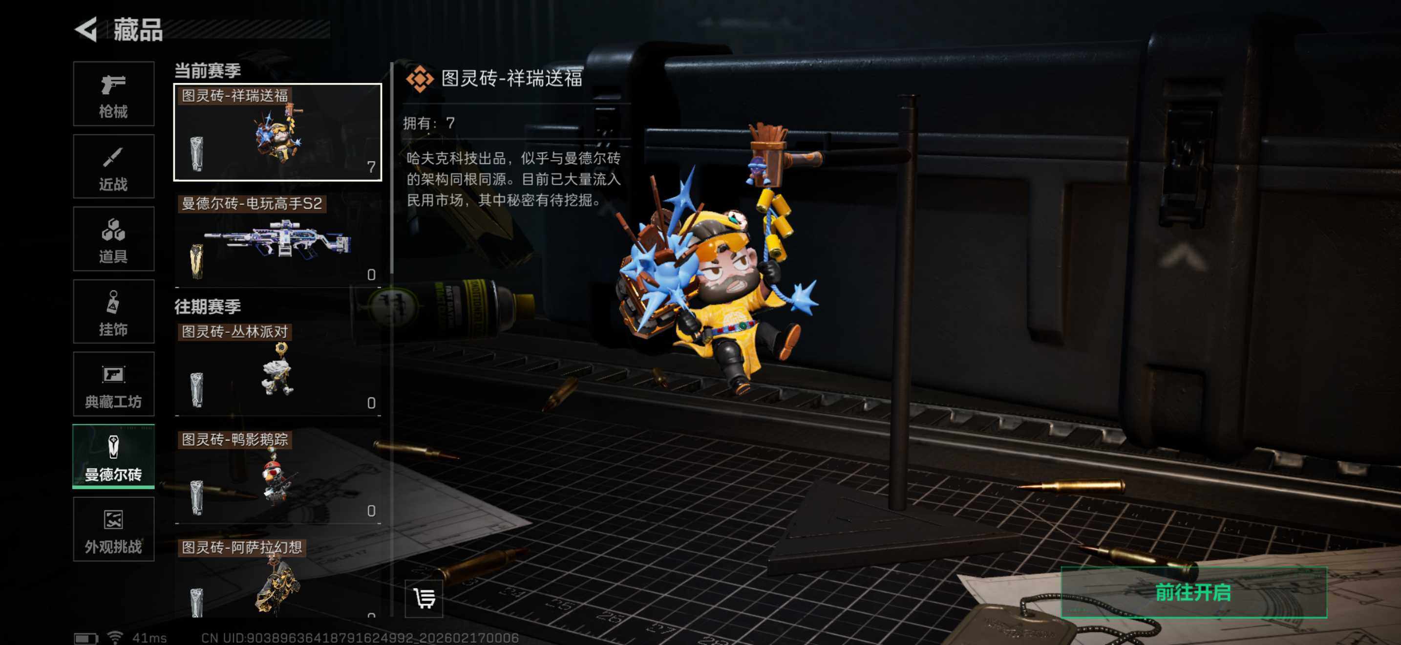 SJZEY445550三角洲行动账号详情图4