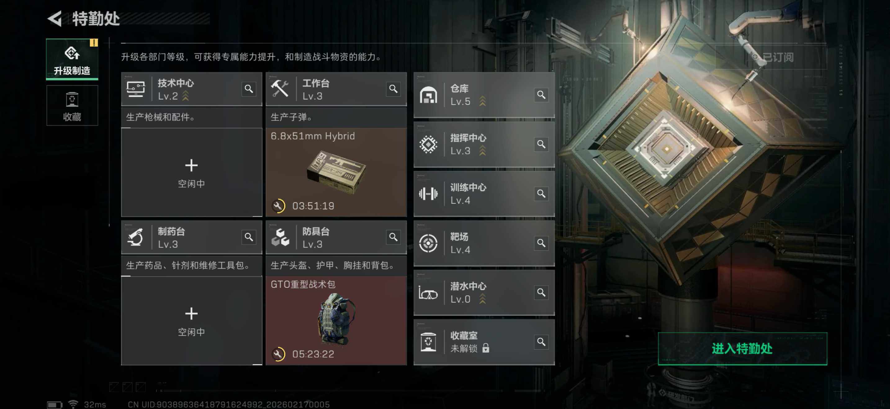 SJZEY445550三角洲行动账号详情图5