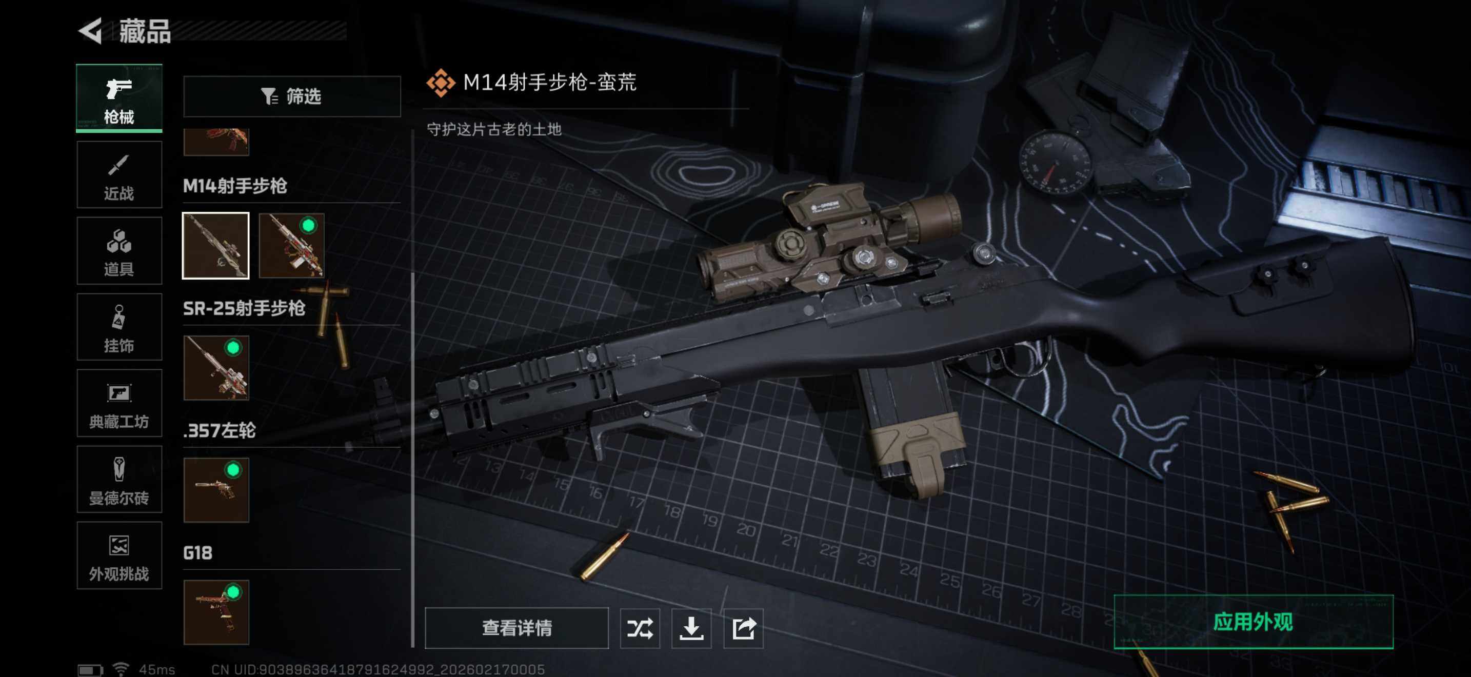 SJZEY445550三角洲行动账号详情图6