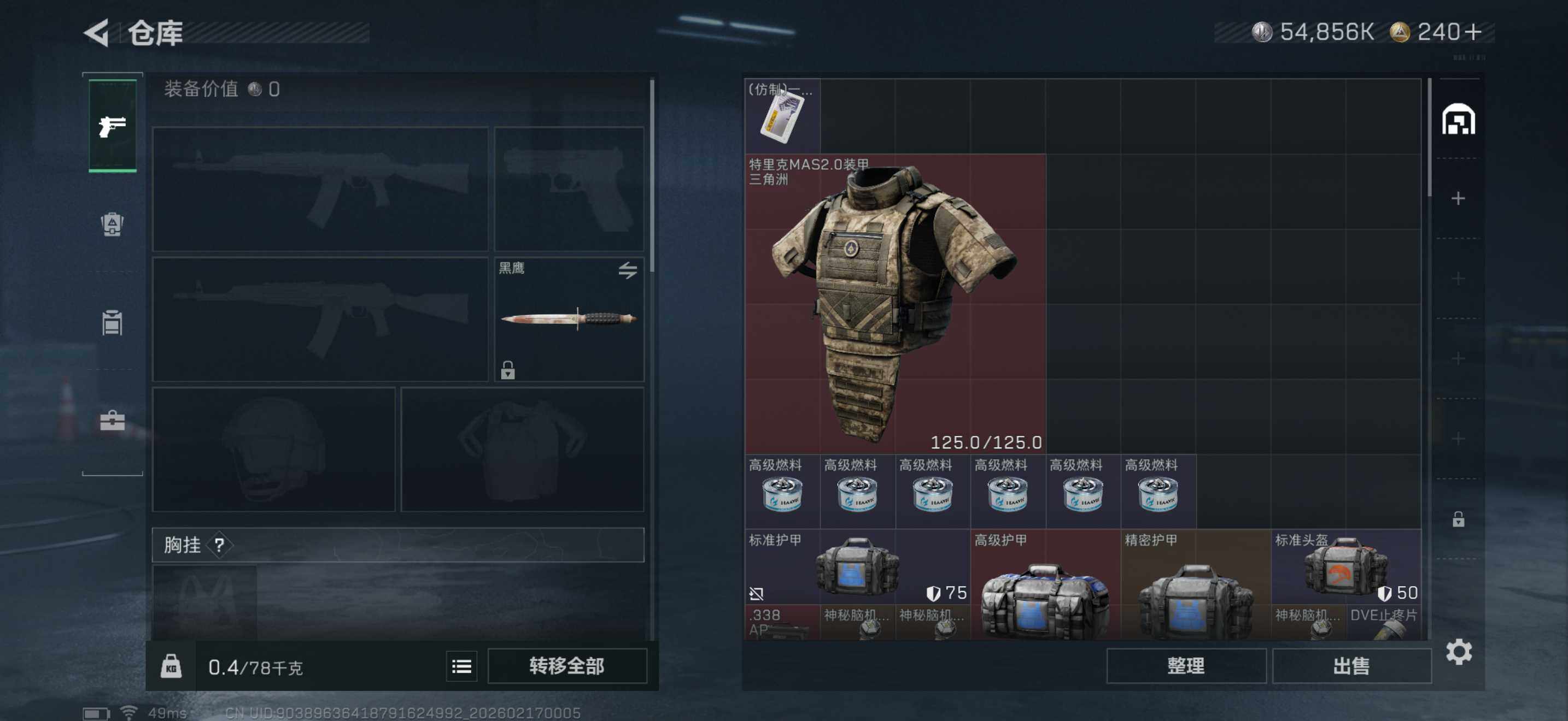 SJZEY445550三角洲行动账号详情图11