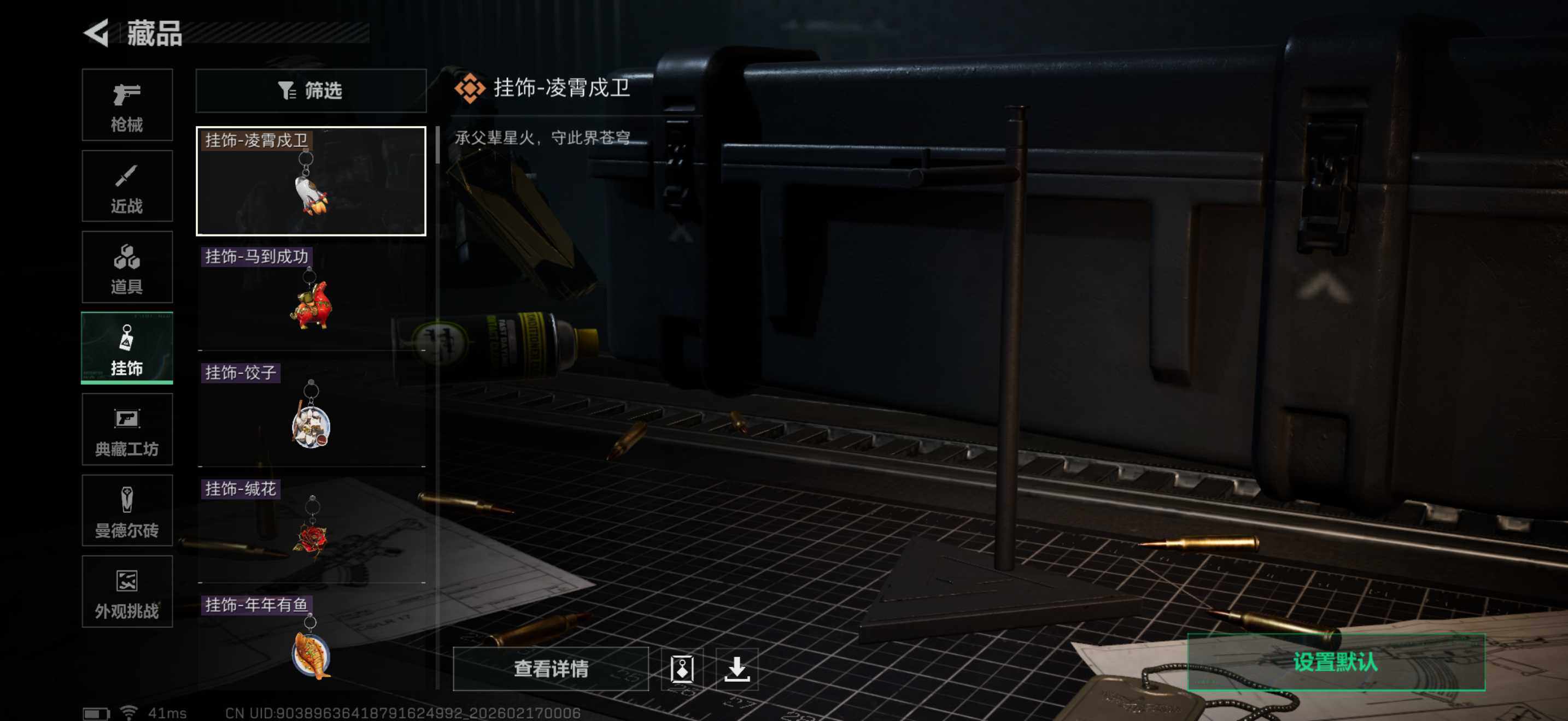 SJZEY445550三角洲行动账号详情图12