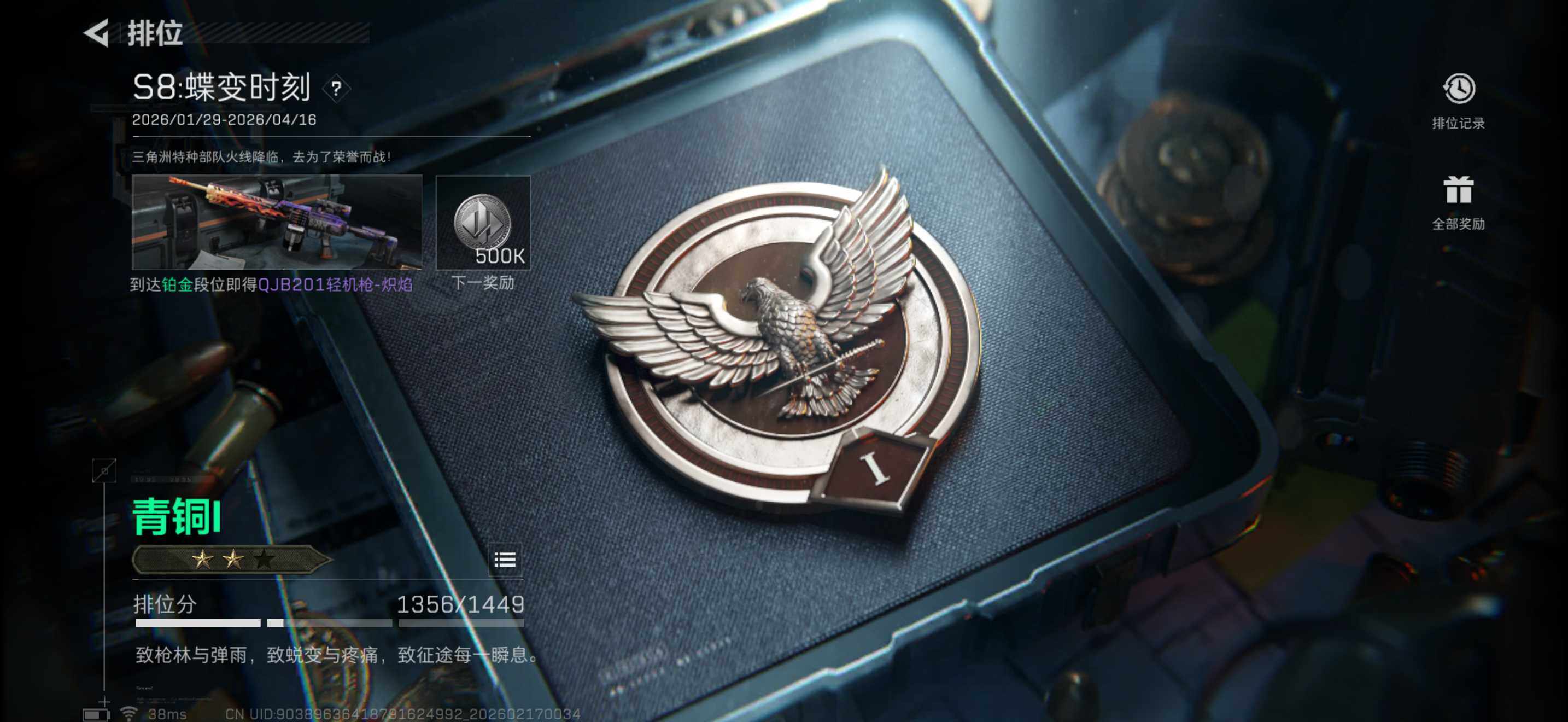 SJZEY445550三角洲行动账号详情图14