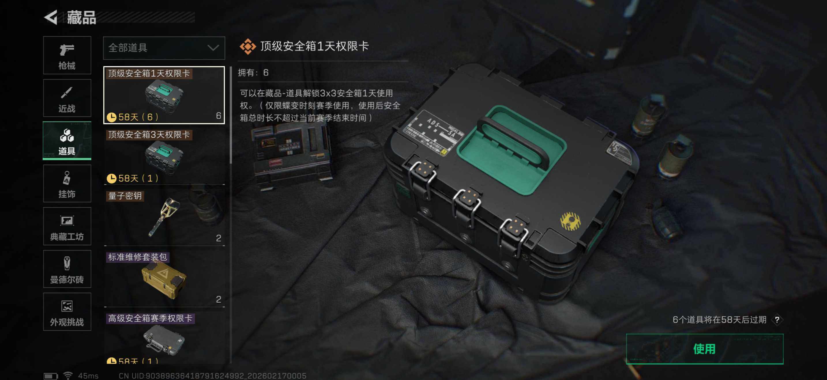 SJZEY445550三角洲行动账号详情图15