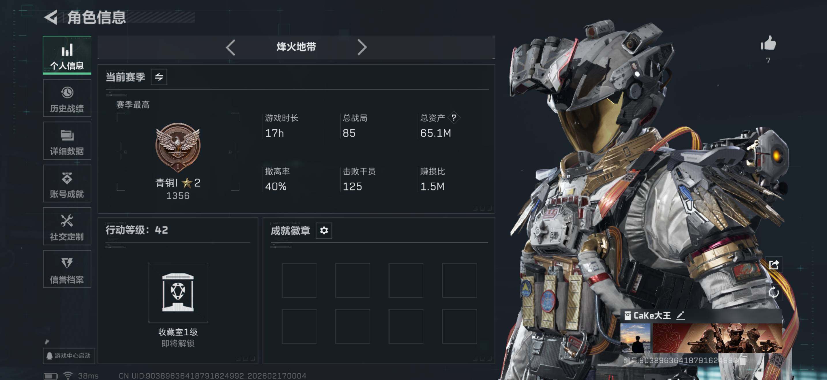 SJZEY445550三角洲行动账号详情图3