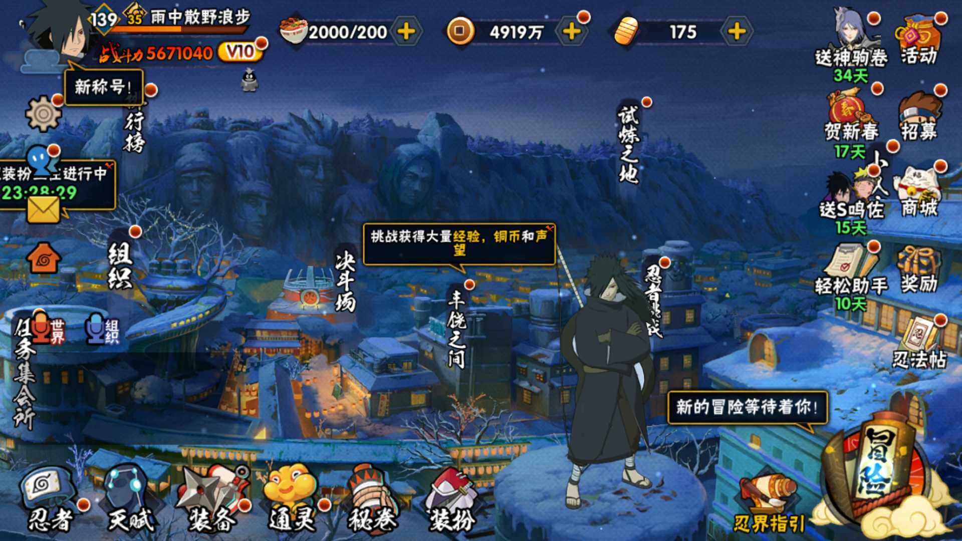 HYLFY412364火影忍者账号详情图3 HYLFY412364火影忍者账号详情图3