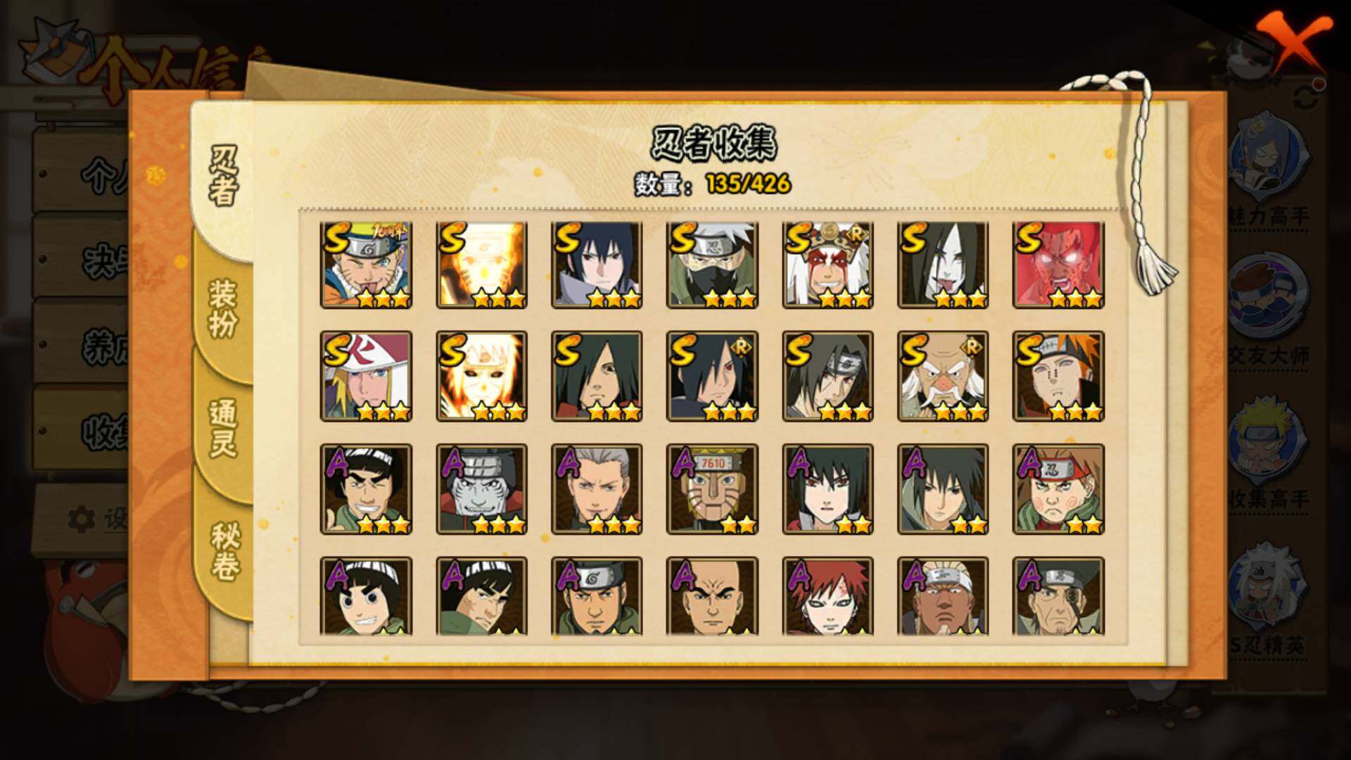 HYLFY412364火影忍者账号详情图5 HYLFY412364火影忍者账号详情图5