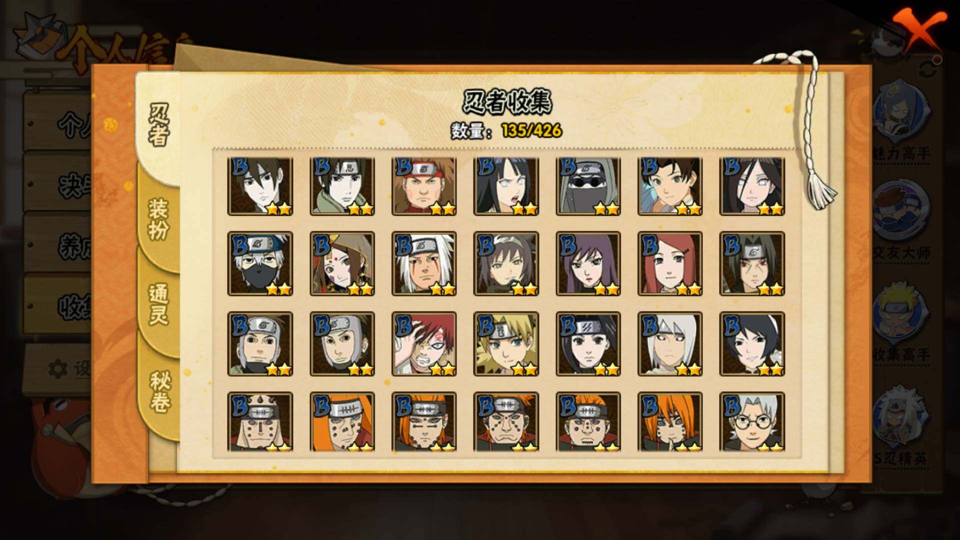 HYLFY412364火影忍者账号详情图7 HYLFY412364火影忍者账号详情图7