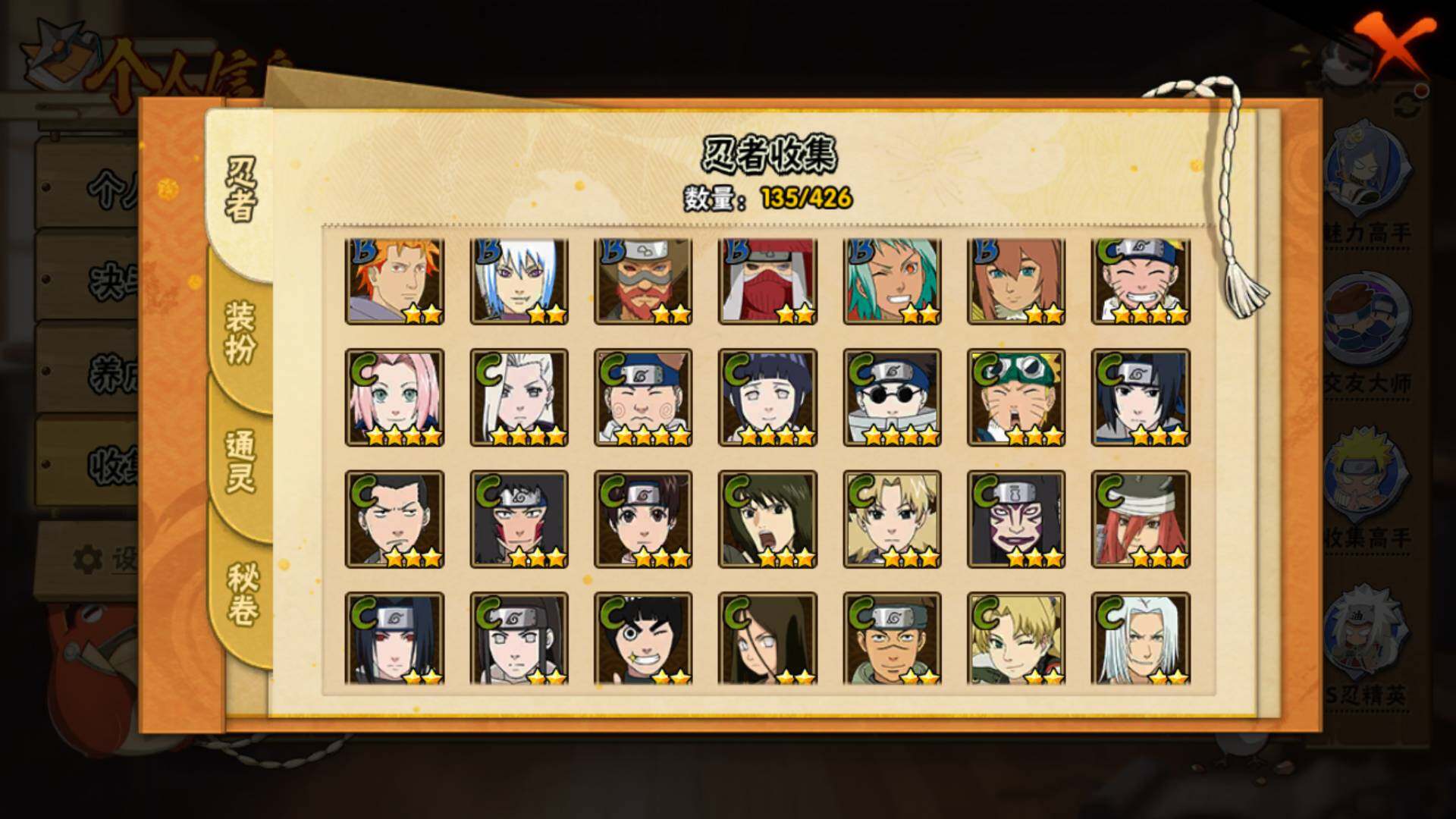 HYLFY412364火影忍者账号详情图8 HYLFY412364火影忍者账号详情图8