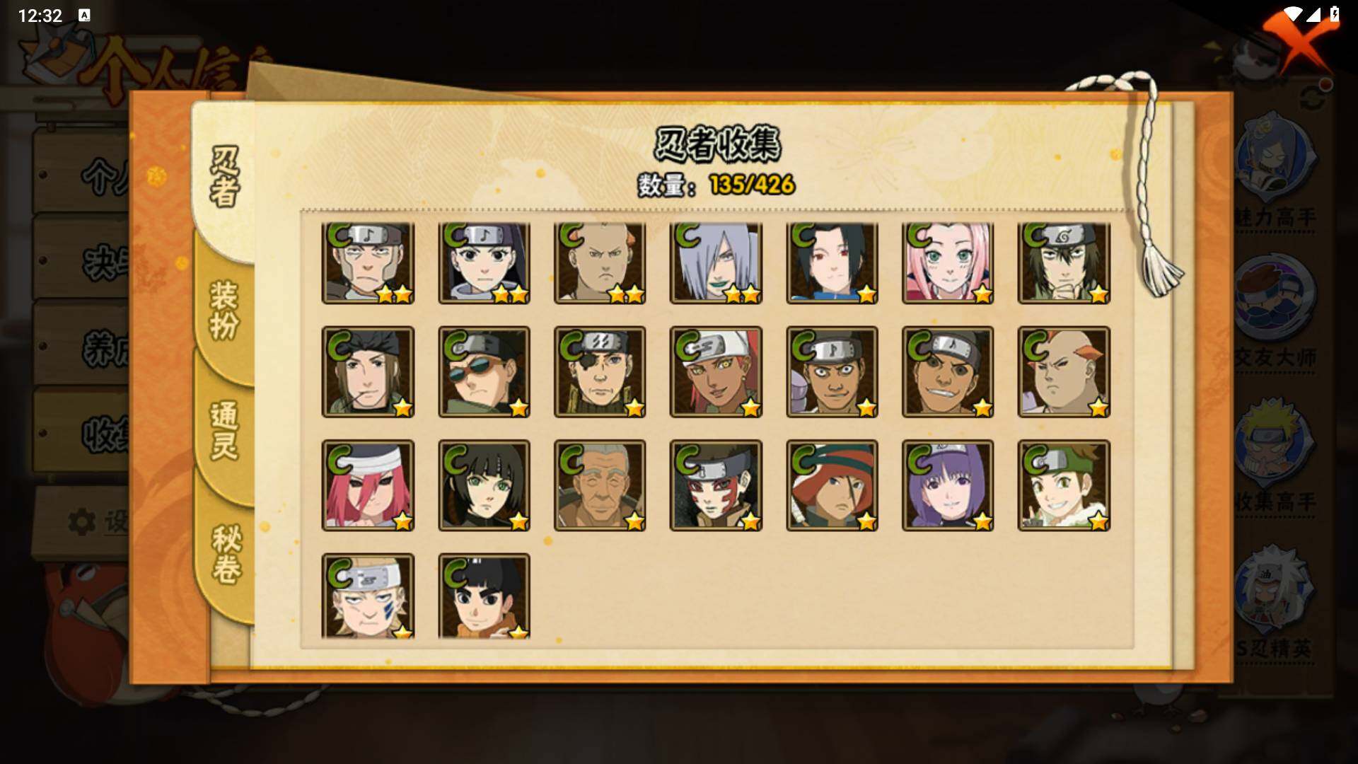 HYLFY412364火影忍者账号详情图9 HYLFY412364火影忍者账号详情图9