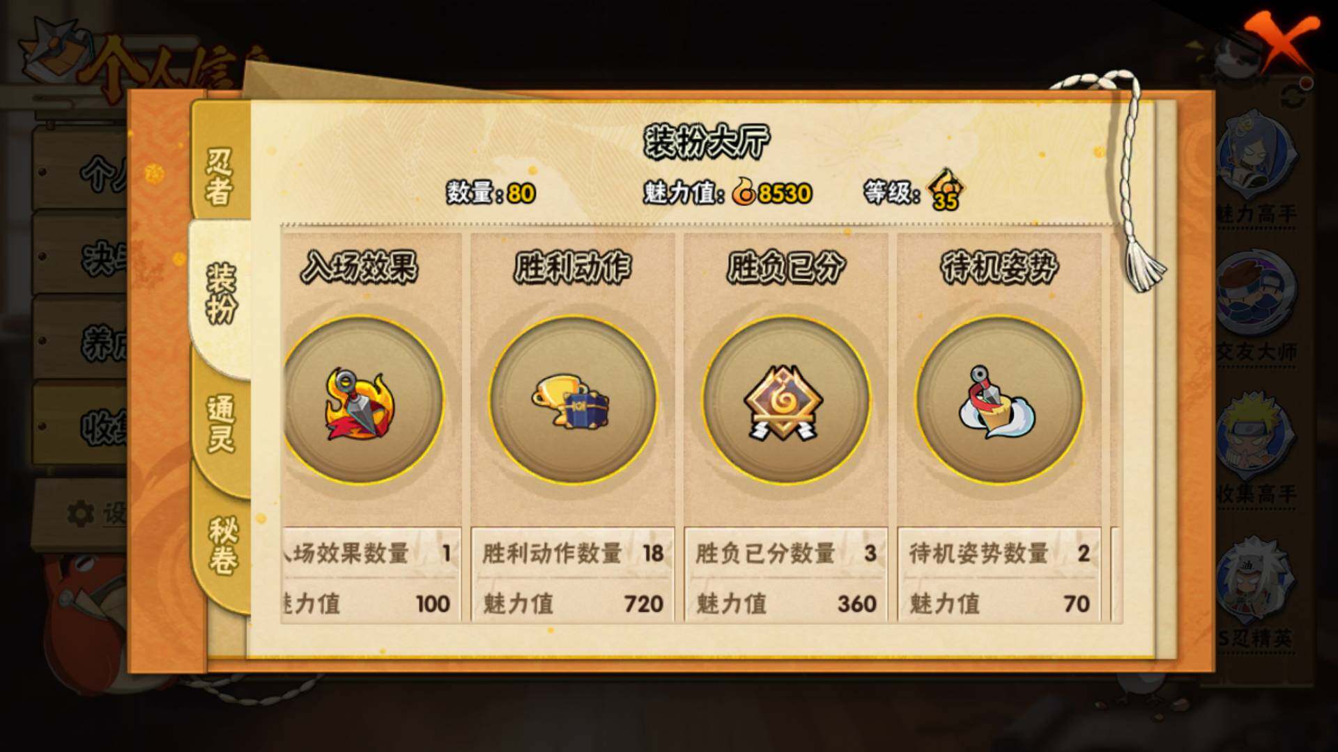 HYLFY412364火影忍者账号详情图12 HYLFY412364火影忍者账号详情图12