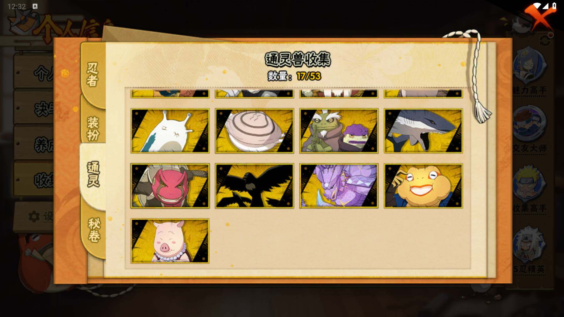 HYLFY412364火影忍者账号详情图14 HYLFY412364火影忍者账号详情图14