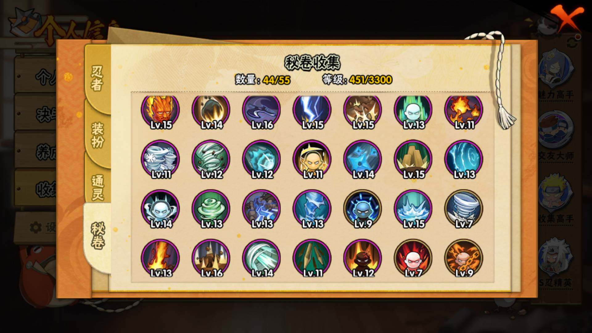 HYLFY412364火影忍者账号详情图15 HYLFY412364火影忍者账号详情图15