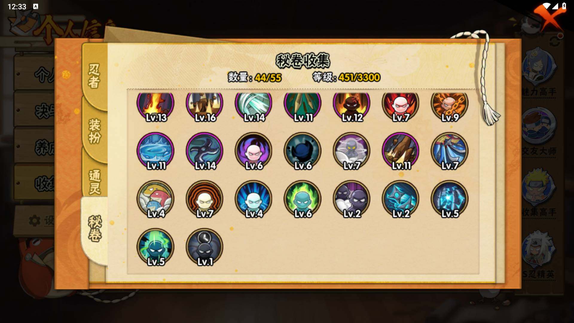 HYLFY412364火影忍者账号详情图16 HYLFY412364火影忍者账号详情图16