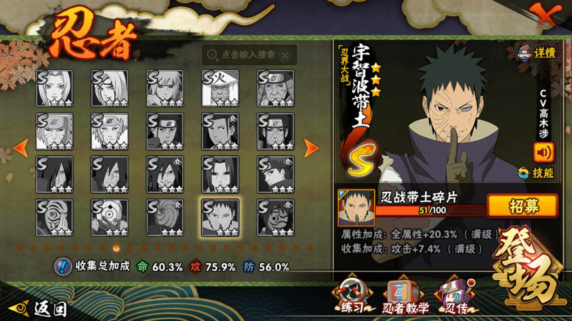 HYLFY412364火影忍者账号详情图17 HYLFY412364火影忍者账号详情图17