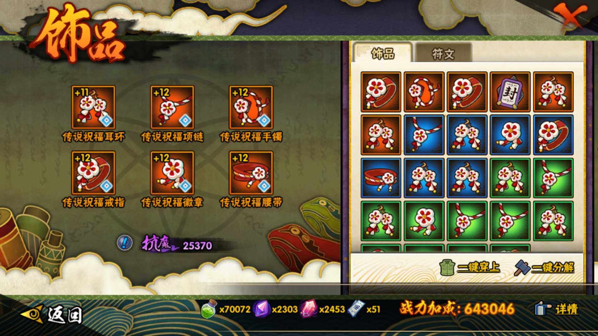 HYLFY412364火影忍者账号详情图19 HYLFY412364火影忍者账号详情图19