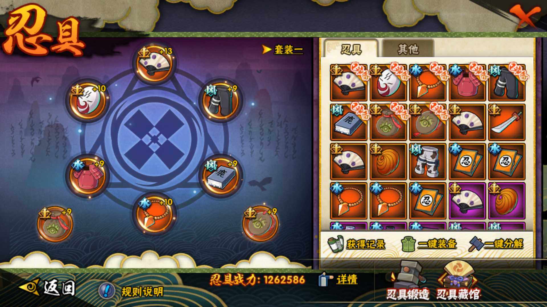 HYLFY412364火影忍者账号详情图20 HYLFY412364火影忍者账号详情图20