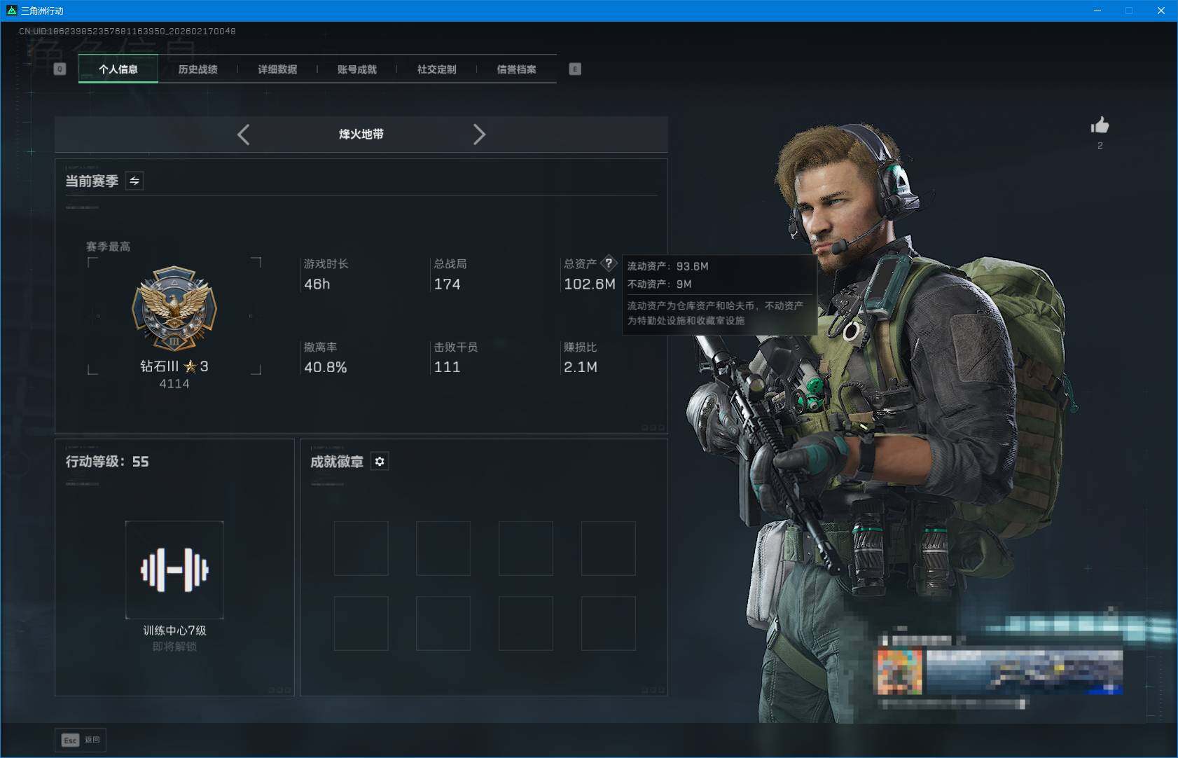 SJZEY460133三角洲行动账号详情图3