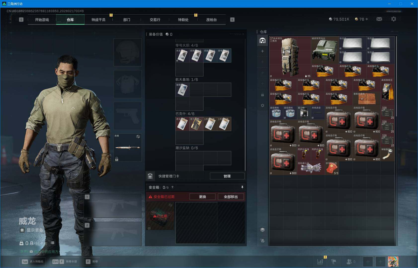 SJZEY460133三角洲行动账号详情图6