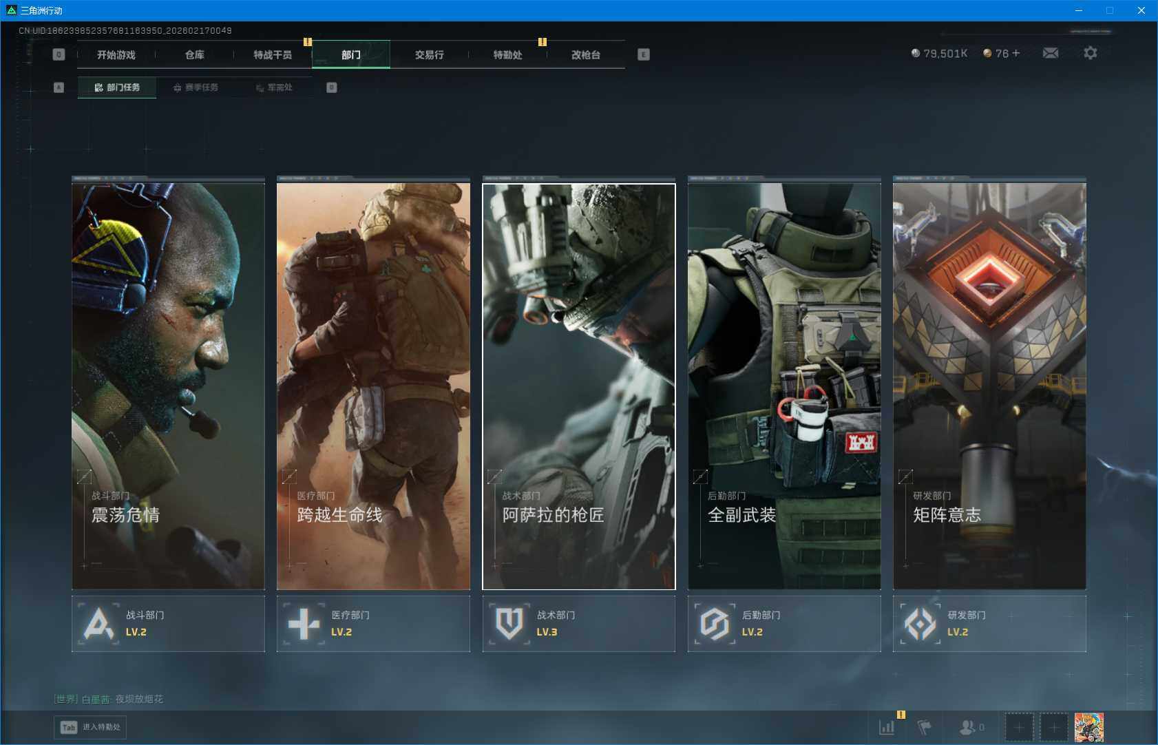 SJZEY460133三角洲行动账号详情图7