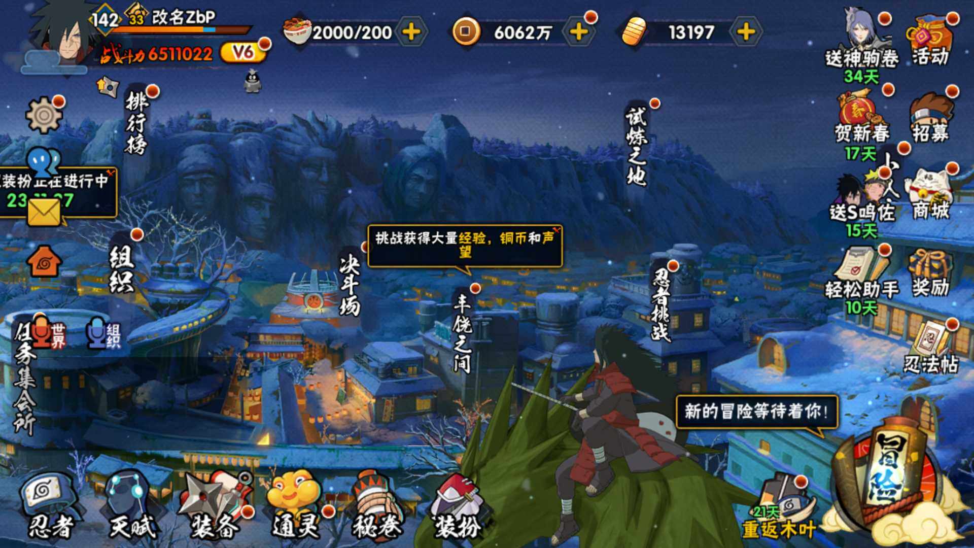 HYLFY412373火影忍者账号详情图3 HYLFY412373火影忍者账号详情图3