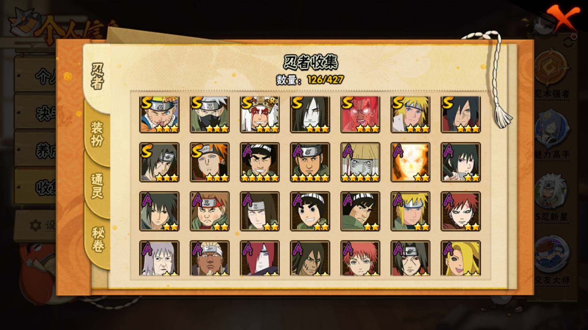 HYLFY412373火影忍者账号详情图6 HYLFY412373火影忍者账号详情图6