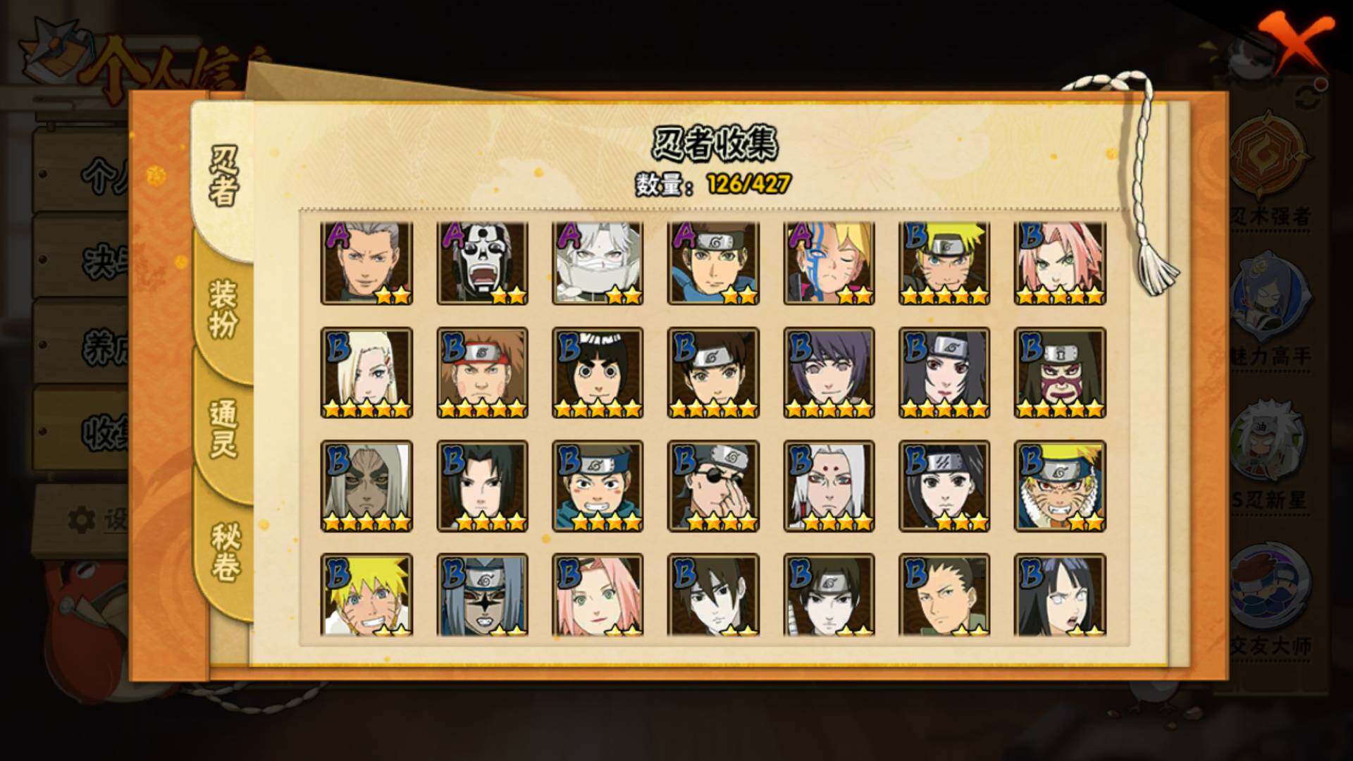 HYLFY412373火影忍者账号详情图7 HYLFY412373火影忍者账号详情图7