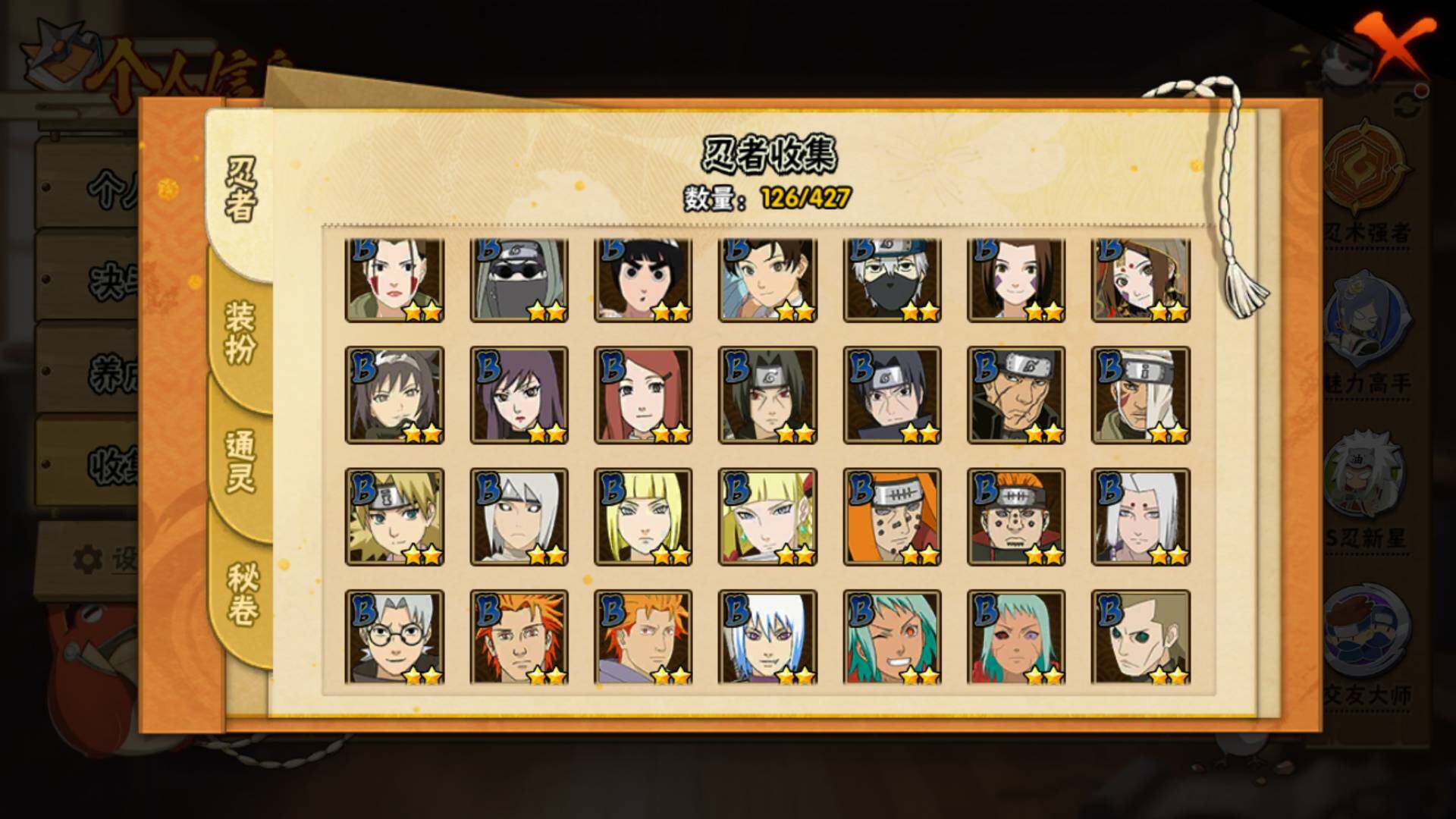 HYLFY412373火影忍者账号详情图8 HYLFY412373火影忍者账号详情图8