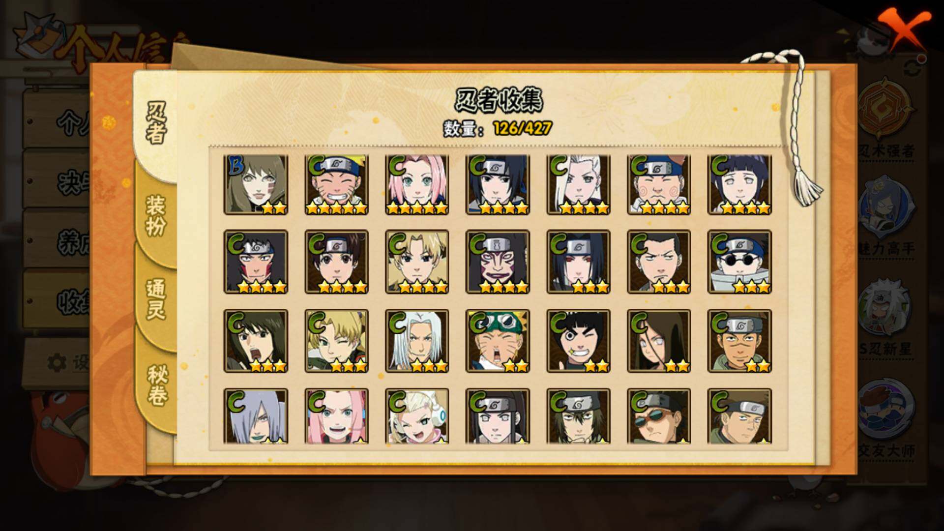 HYLFY412373火影忍者账号详情图9 HYLFY412373火影忍者账号详情图9