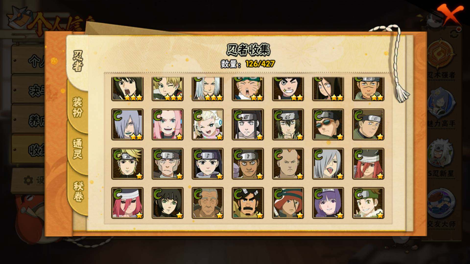 HYLFY412373火影忍者账号详情图10 HYLFY412373火影忍者账号详情图10