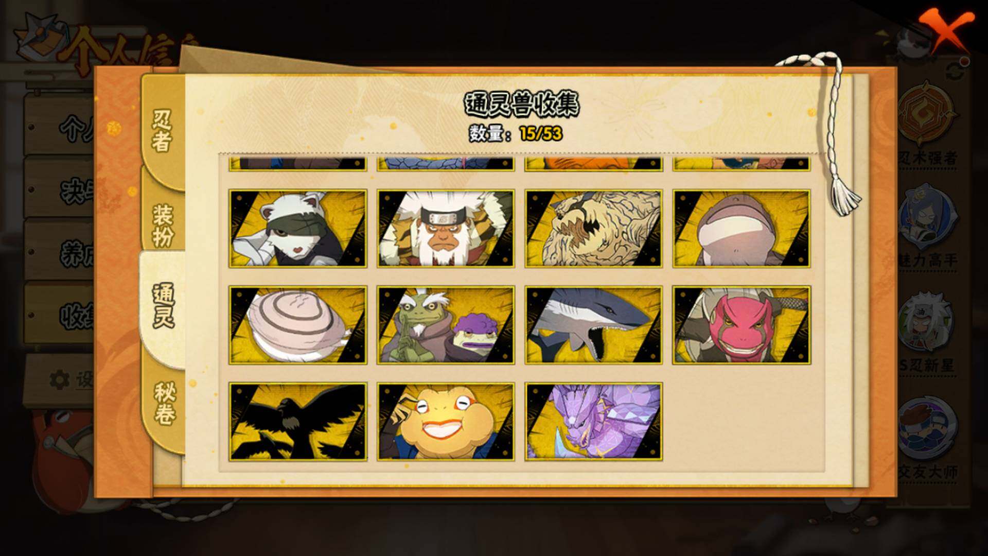 HYLFY412373火影忍者账号详情图14 HYLFY412373火影忍者账号详情图14