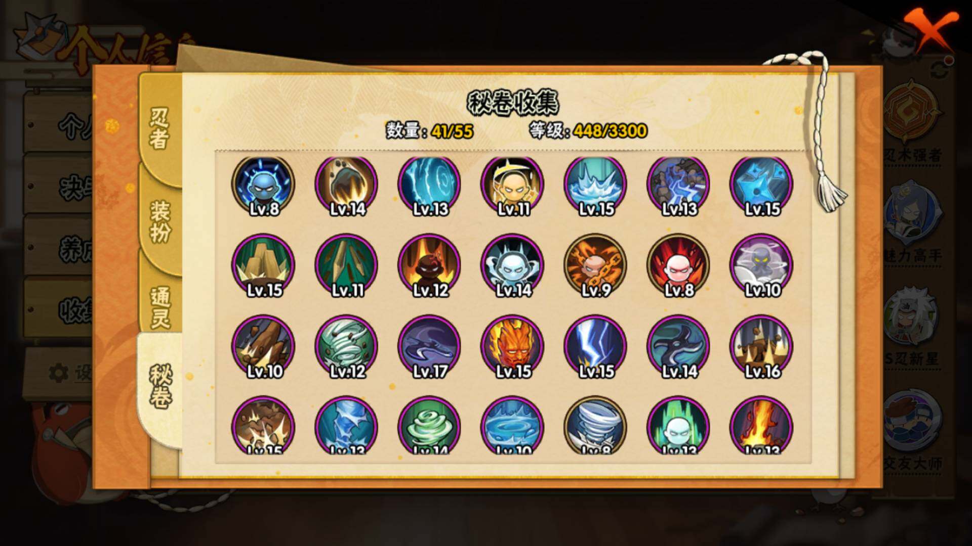 HYLFY412373火影忍者账号详情图15 HYLFY412373火影忍者账号详情图15