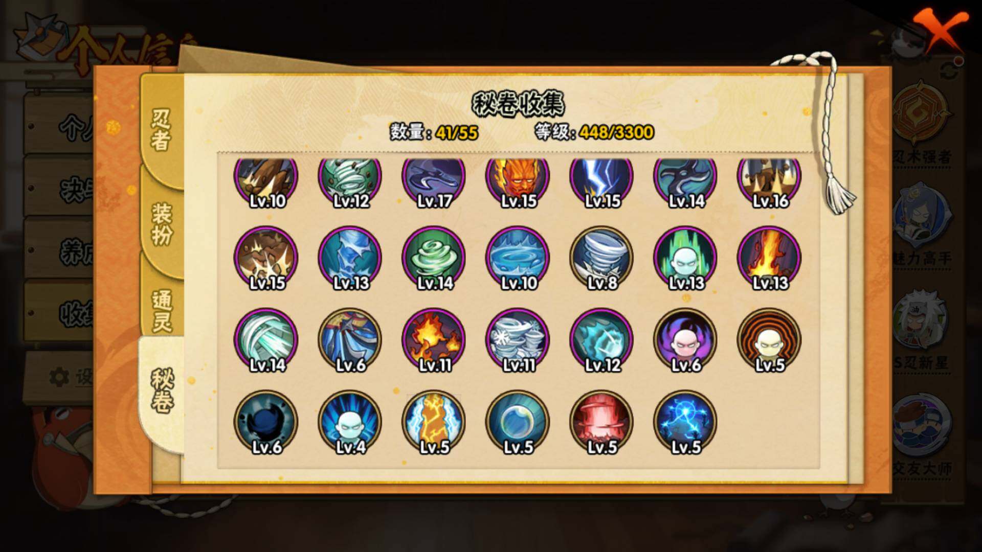 HYLFY412373火影忍者账号详情图16 HYLFY412373火影忍者账号详情图16