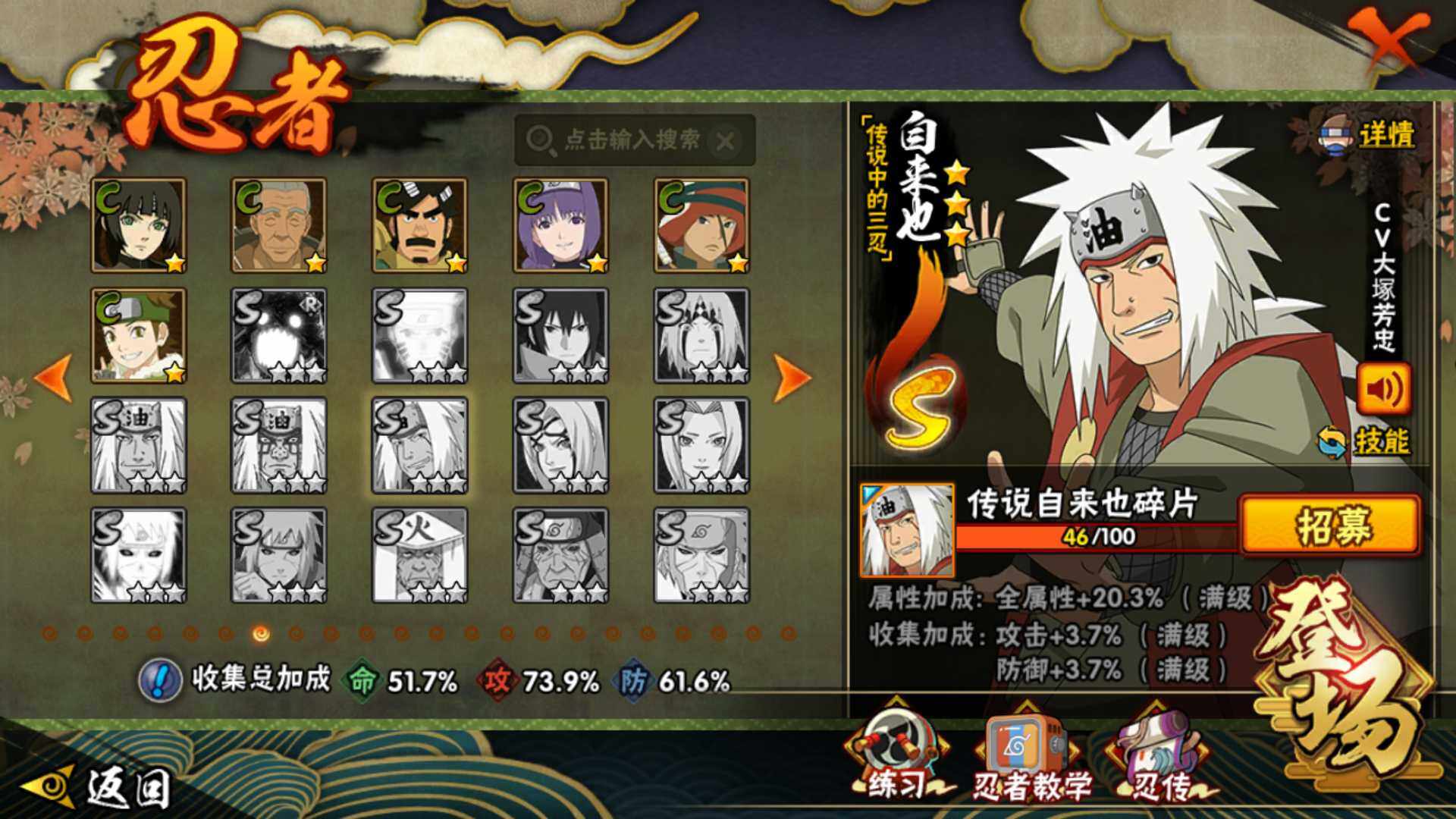 HYLFY412373火影忍者账号详情图17 HYLFY412373火影忍者账号详情图17