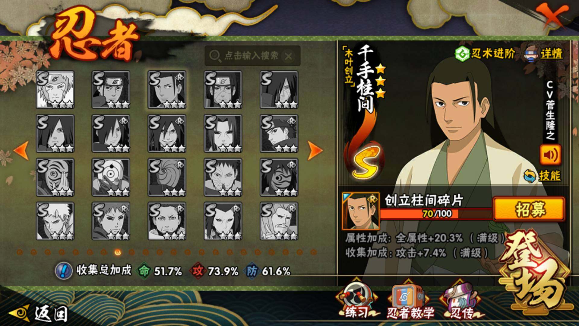 HYLFY412373火影忍者账号详情图18 HYLFY412373火影忍者账号详情图18