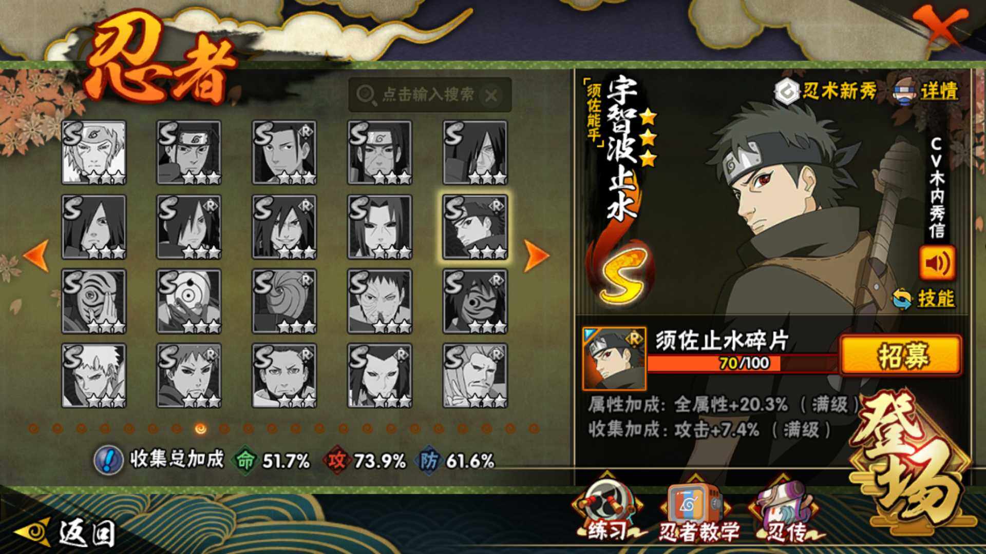 HYLFY412373火影忍者账号详情图19 HYLFY412373火影忍者账号详情图19