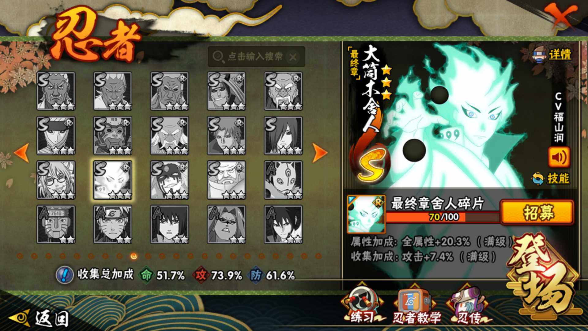 HYLFY412373火影忍者账号详情图20 HYLFY412373火影忍者账号详情图20